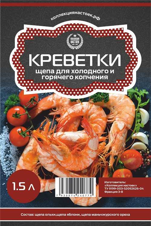 Щепа для копчения своими руками